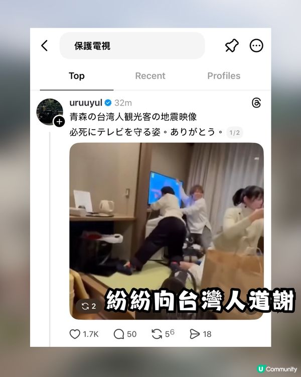 🇯🇵 青森縣7.5級強震！旅客「神反應」做1件事惹兩極爭議：唔好癲啦