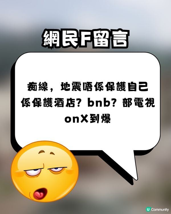 🇯🇵 青森縣7.5級強震！旅客「神反應」做1件事惹兩極爭議：唔好癲啦