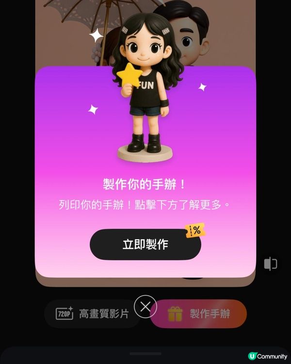 ＩPicMa の 自訂Molly Figure 岩晒聖誕送禮🎁Ｉ