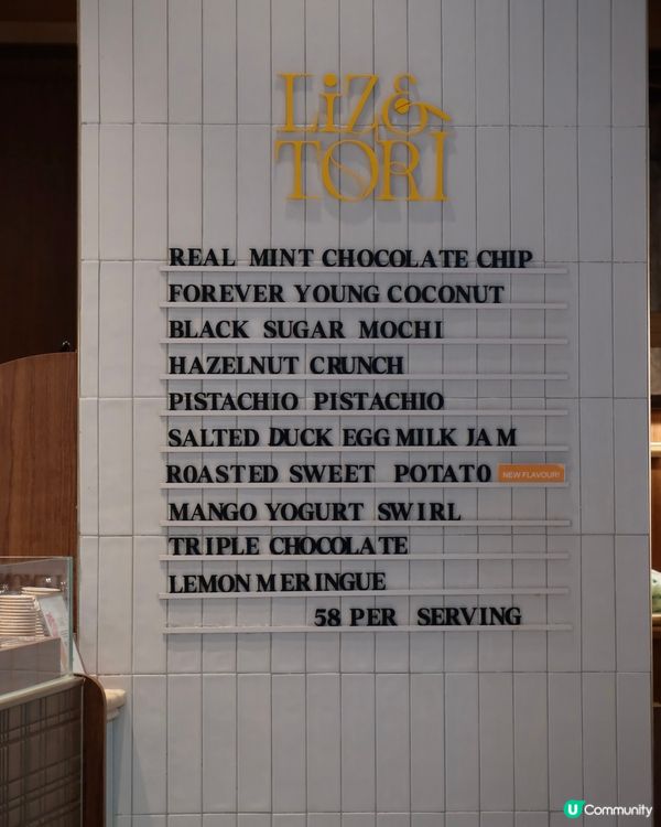 中環雅典Gelato店