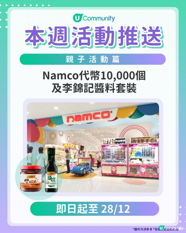 【爸爸媽媽們請注意‼️】每週社群活動推送：親子活動篇（12月8日至12月14日）🌟