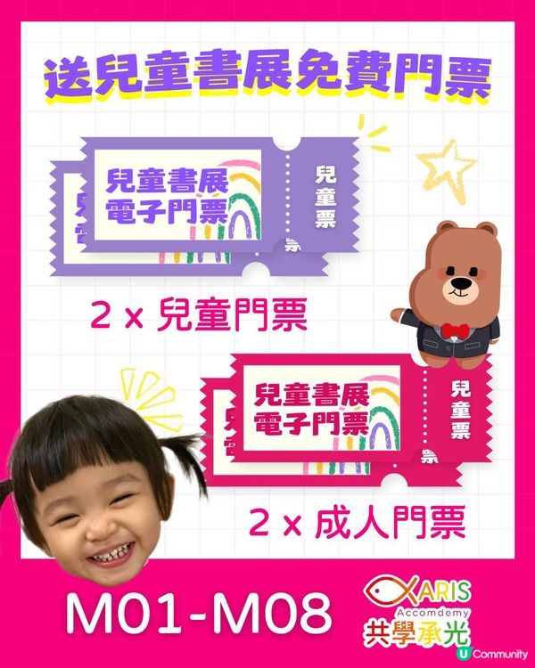 【書展免費飛+1.1折教材】抵到爆！🤩📚