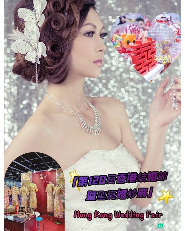 Hong Kong Wedding Fair