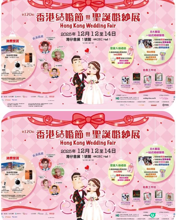 Hong Kong Wedding Fair