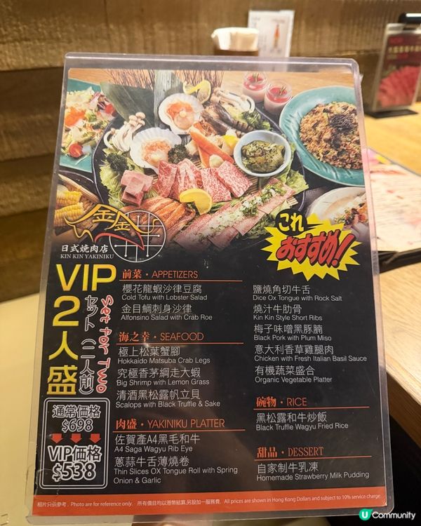 香港燒肉界破格價！呢個價食到A4和牛+松葉蟹…