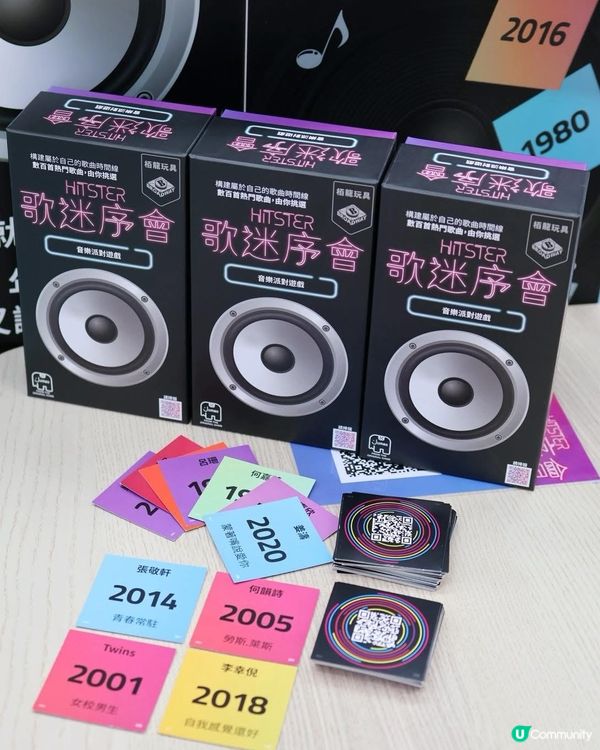 估歌仔大作戰！🎤 歌迷序會玩到癲！🥳 快啲買！