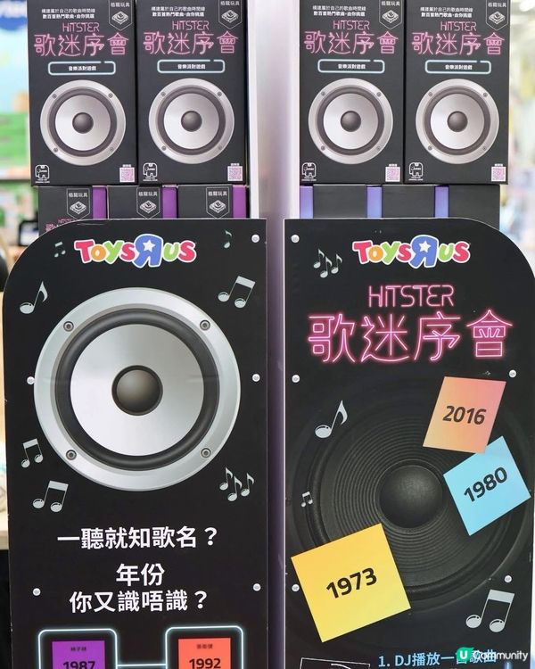 估歌仔大作戰！🎤 歌迷序會玩到癲！🥳 快啲買！