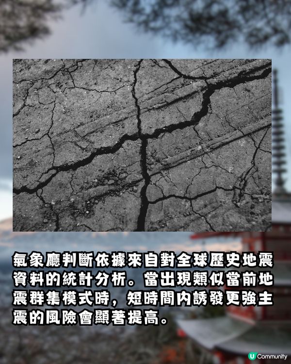 日本青森7.6地震！日本氣象廳恐重演311級別強震?！罕見發布「北海道・三陸沖後發地震注意情報」