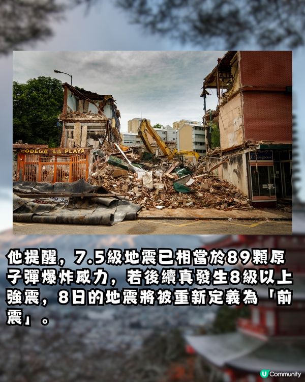 日本青森7.6地震！日本氣象廳恐重演311級別強震?！罕見發布「北海道・三陸沖後發地震注意情報」