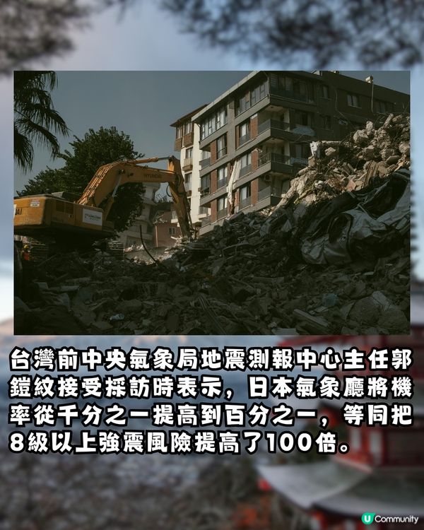 日本青森7.6地震！日本氣象廳恐重演311級別強震?！罕見發布「北海道・三陸沖後發地震注意情報」