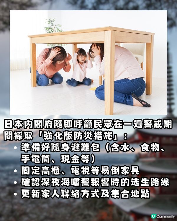 日本青森7.6地震！日本氣象廳恐重演311級別強震?！罕見發布「北海道・三陸沖後發地震注意情報」