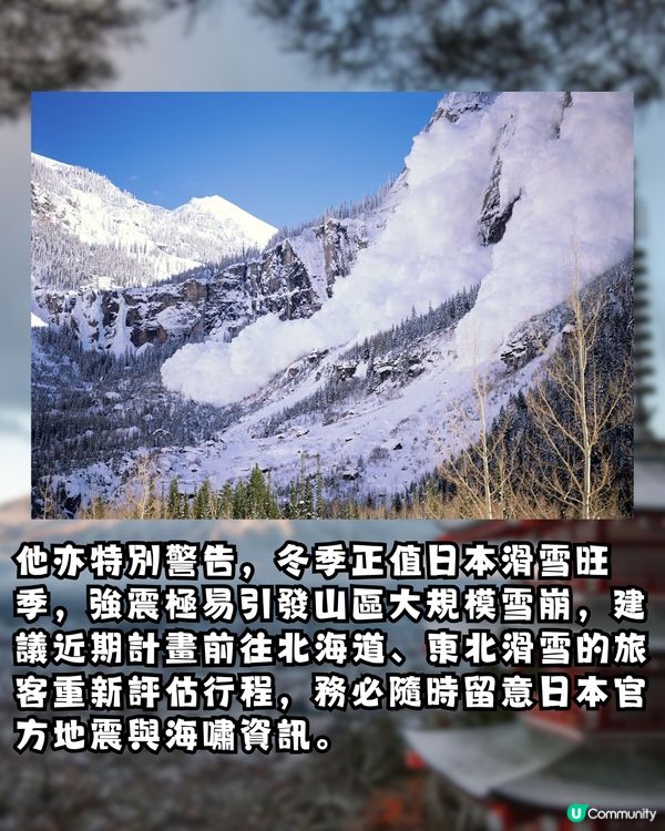日本青森7.6地震！日本氣象廳恐重演311級別強震?！罕見發布「北海道・三陸沖後發地震注意情報」