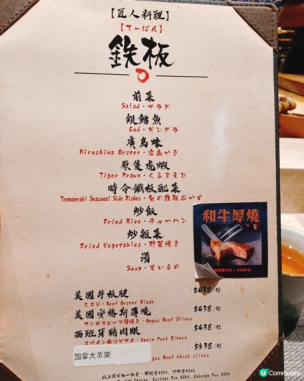 菊月町鐵板燒🤤！環境一流🤩！