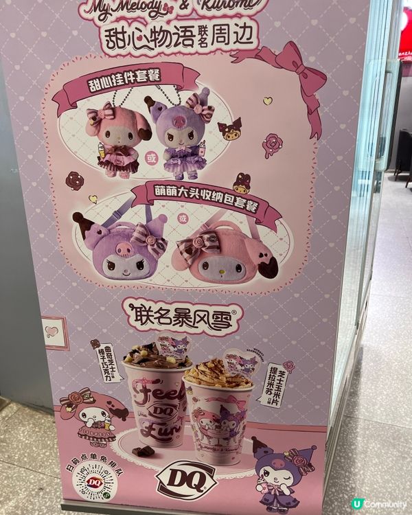 Kurumi Melody fans要留意了! 