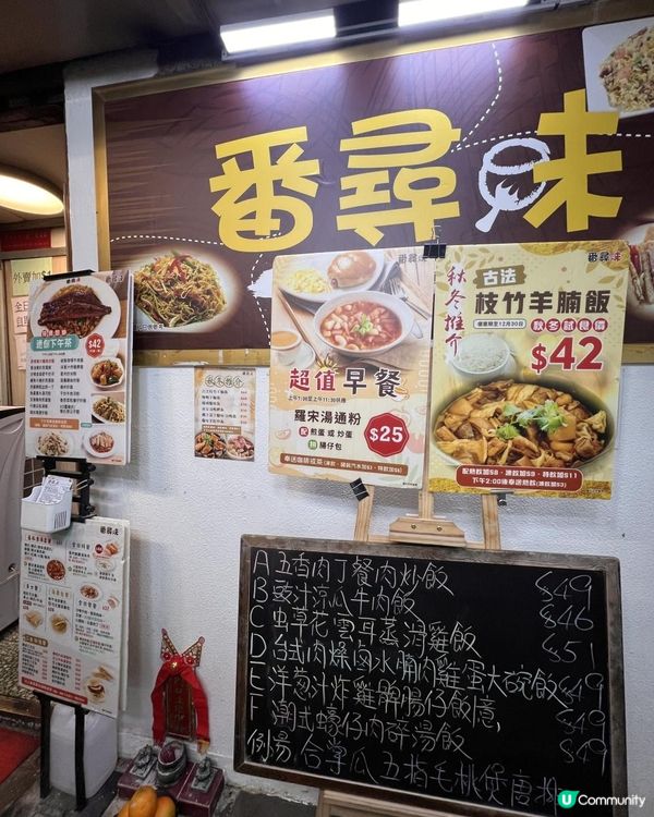 ‼️$42‼️ 枝竹羊腩飯‼️
