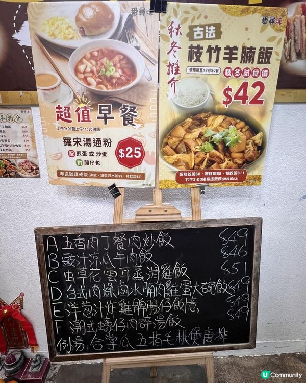 ‼️$42‼️ 枝竹羊腩飯‼️
