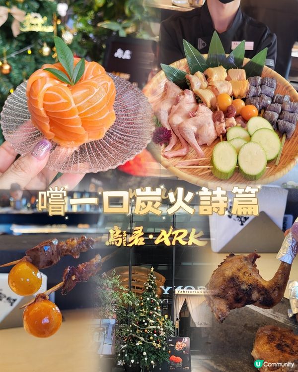 聖約北上｜于黑金方舟，嘗一口炭火詩篇