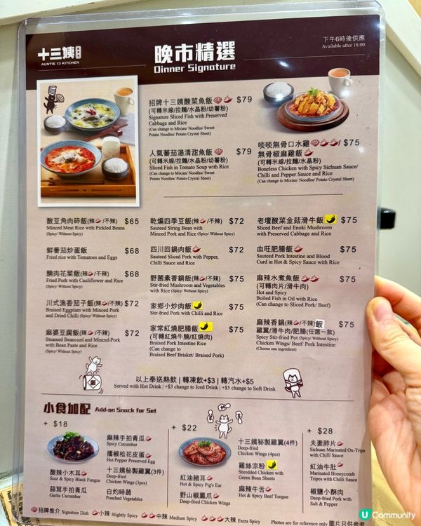 紅磡性價比天花板酸菜魚 酸辣惹味