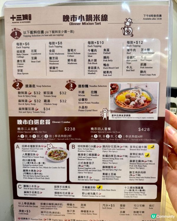 紅磡性價比天花板酸菜魚 酸辣惹味