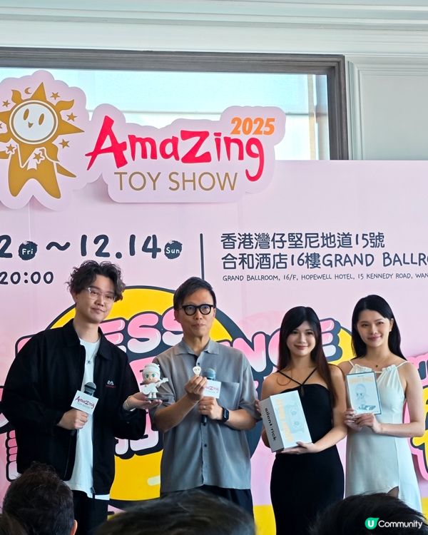 年度潮玩展嚟啦！🤩 玩具迷必去！