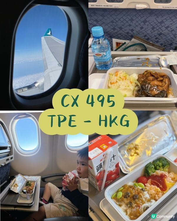 CX 495 TPE - HKG