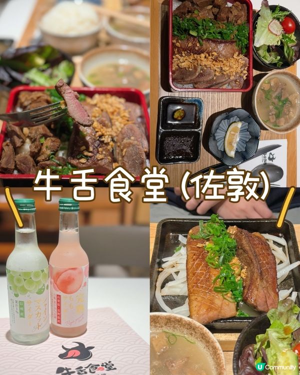 極厚牛舌芯🔥！佐敦新店試食😋！