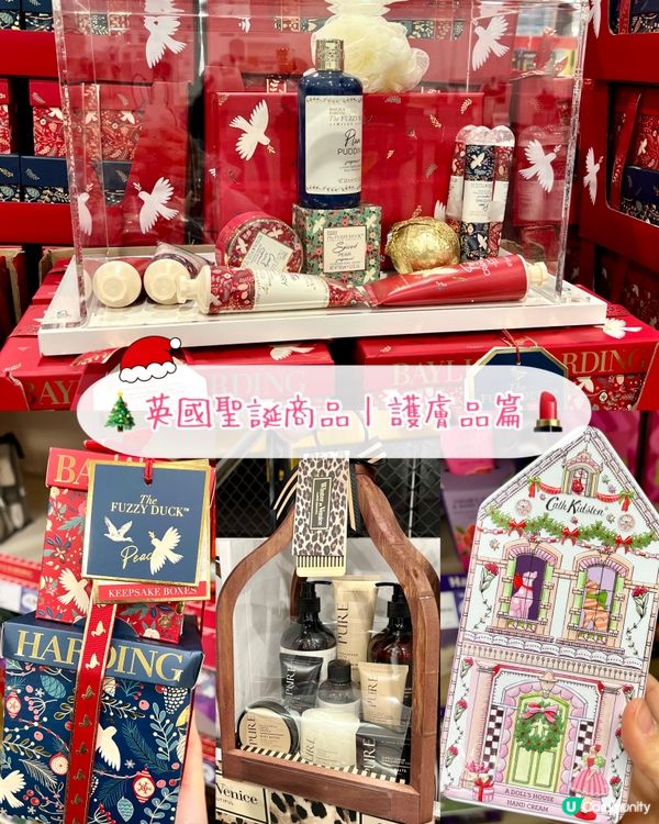 『英國』🎄聖誕護膚品禮盒分享🎁