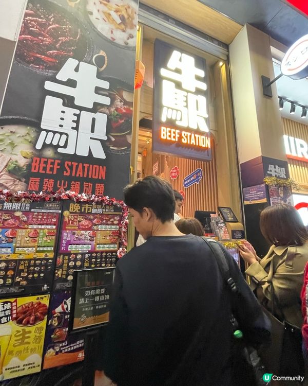 🌸人氣長龍火鍋放題🌸 牛站(駅)麻辣火鍋放題 (尖沙咀) 🍲