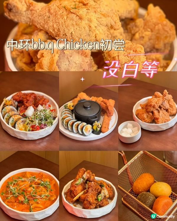 韓國黃金炸雞🤤鬼怪同款空降中環🍗