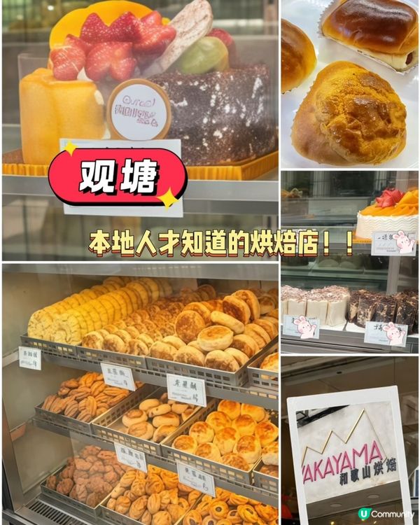 觀塘麵包探險記！日系烘焙店🤤 蛋撻超正！
