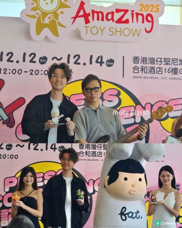 12/12香港玩具展 率先看限量玩具珍藏