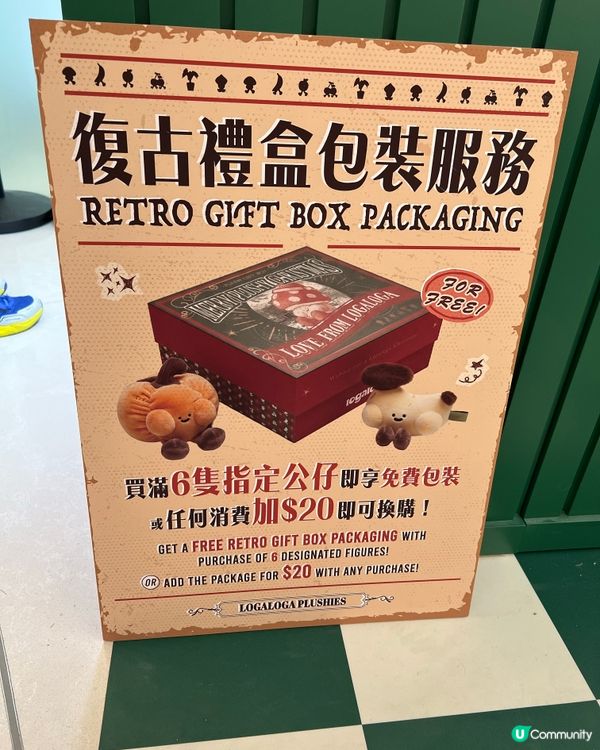 🎄毛公仔快閃店開張！禮物首選🎁