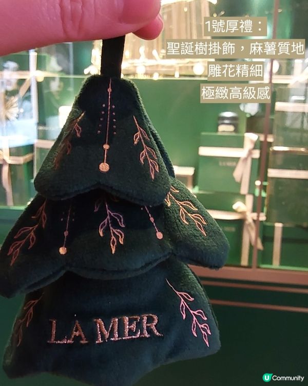 LaMer免費4重厚禮🎁等你拎！奇蹟聖誕🎄快閃！