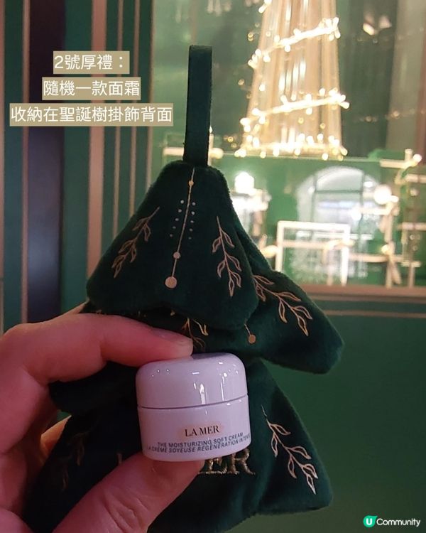 LaMer免費4重厚禮🎁等你拎！奇蹟聖誕🎄快閃！