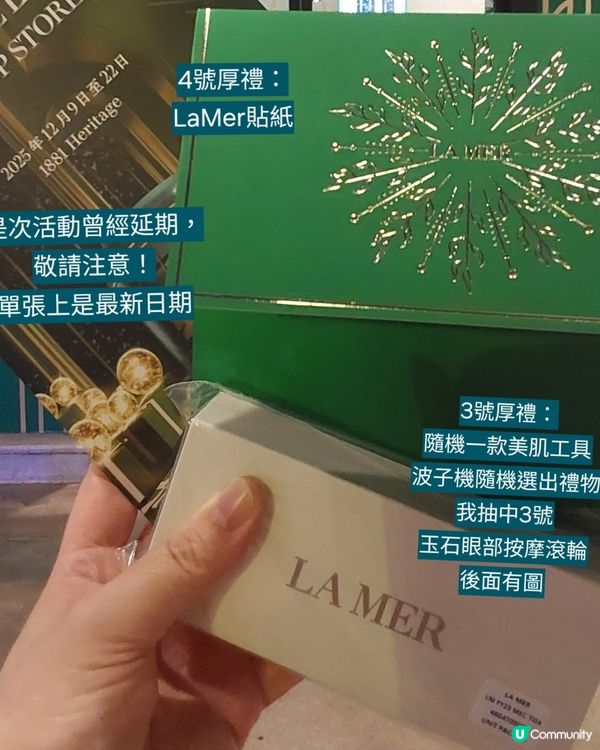 LaMer免費4重厚禮🎁等你拎！奇蹟聖誕🎄快閃！