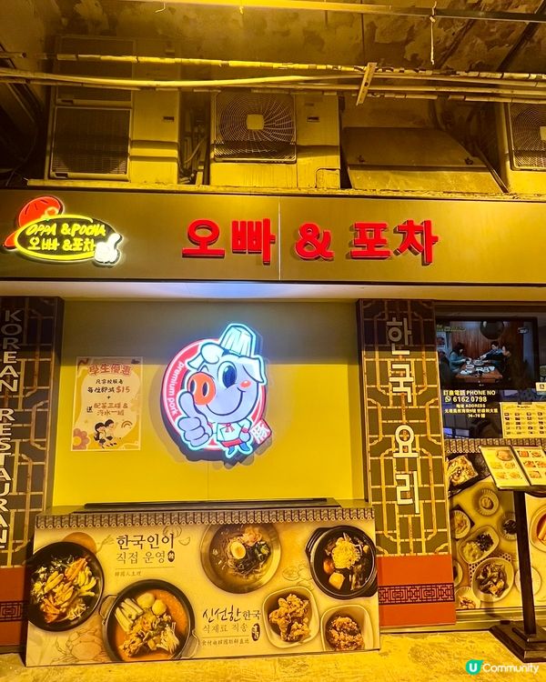 高質韓國燒烤哦吧OPPA