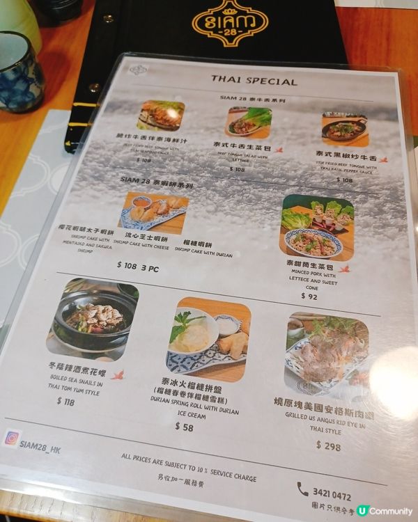 泰國菜新發現！銅鑼灣樓上舖🤩 環境一流！😋