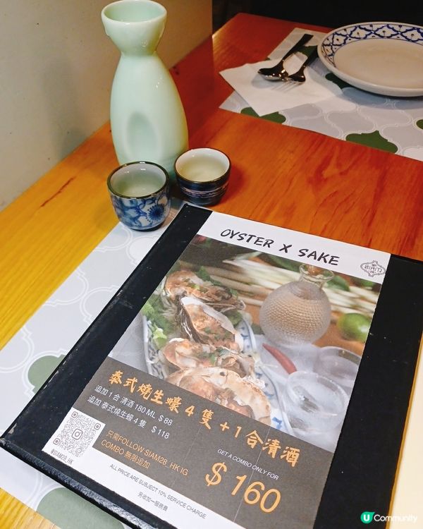 泰國菜新發現！銅鑼灣樓上舖🤩 環境一流！😋