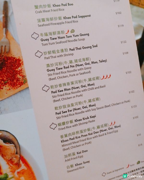 泰國菜新發現！銅鑼灣樓上舖🤩 環境一流！😋