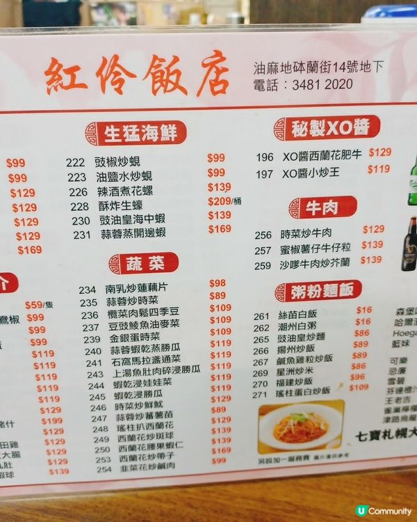 紅伶飯店朝聖記！🤤打冷必食😋