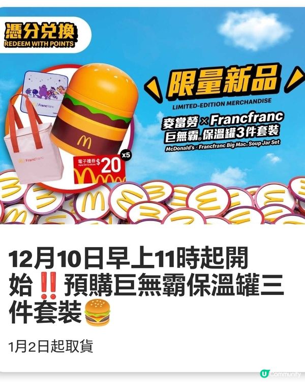 巨無霸保溫壺福袋🍔預購