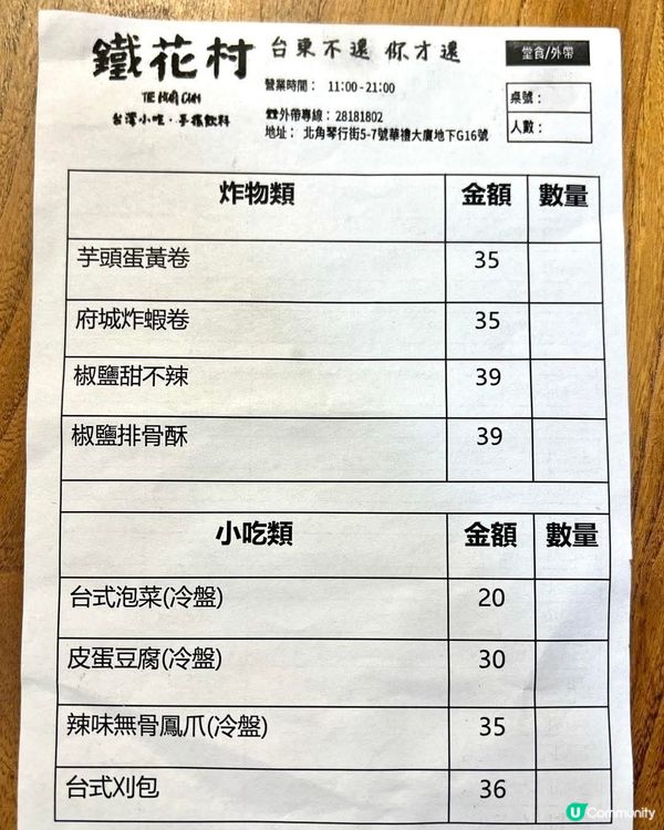 好味道😋