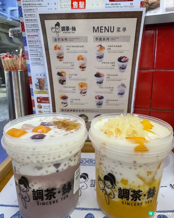 調茶絲（尖沙咀）