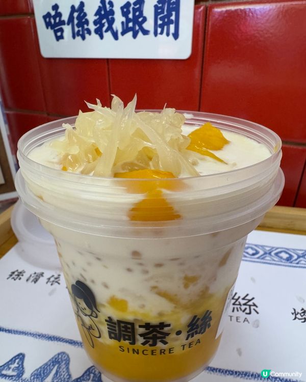 調茶絲（尖沙咀）