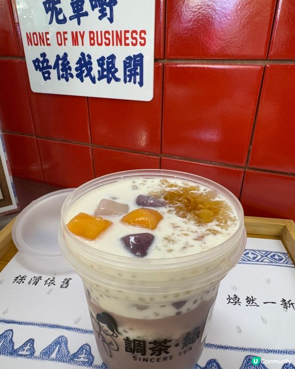 調茶絲（尖沙咀）