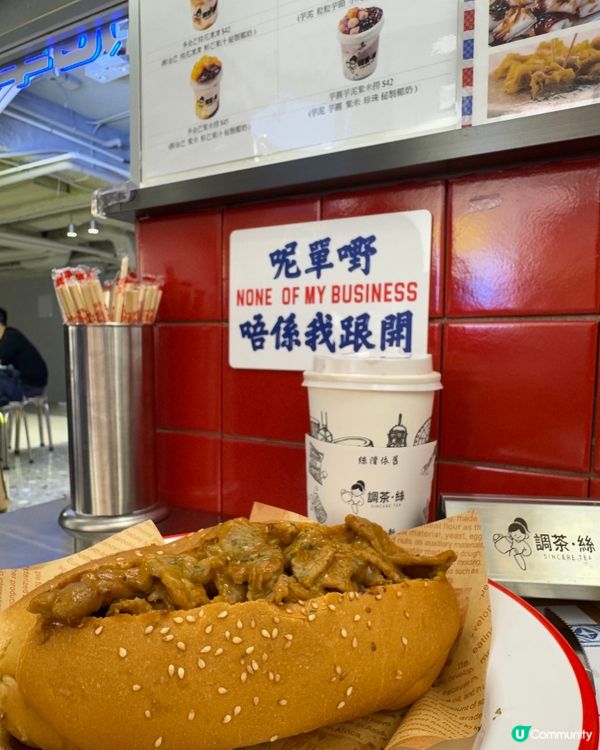 調茶絲（尖沙咀）