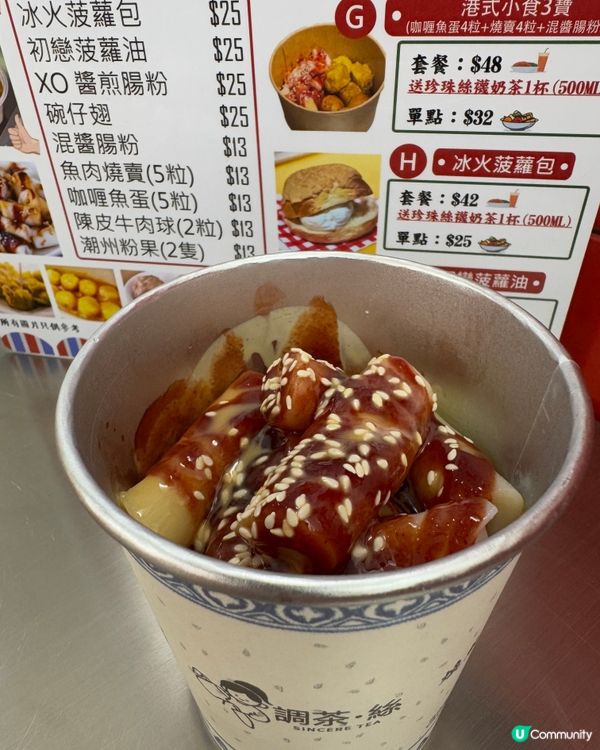 調茶絲（尖沙咀）