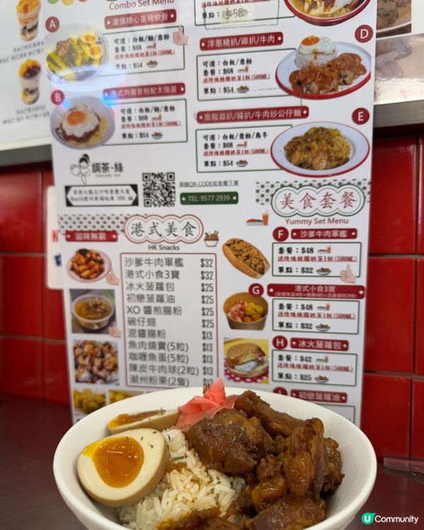 調茶絲（尖沙咀）