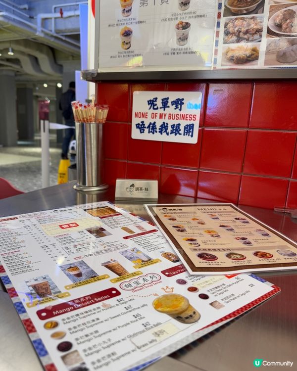 調茶絲（尖沙咀）