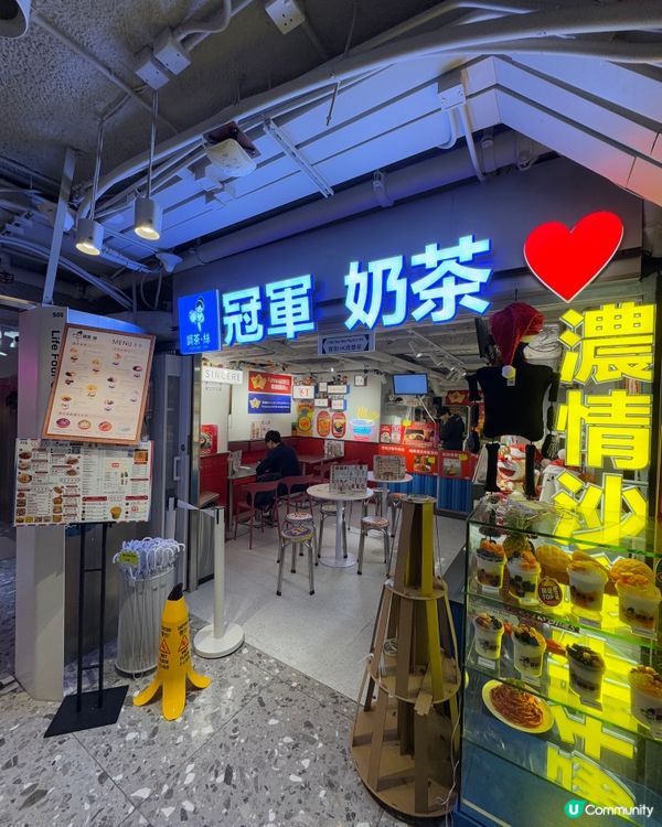 調茶絲（尖沙咀）